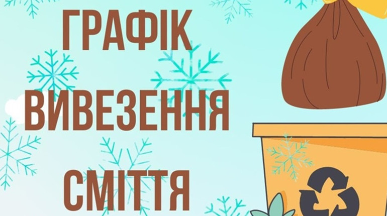 Приватний сектор Фастова: графік вивезення сміття на березень 2024 року