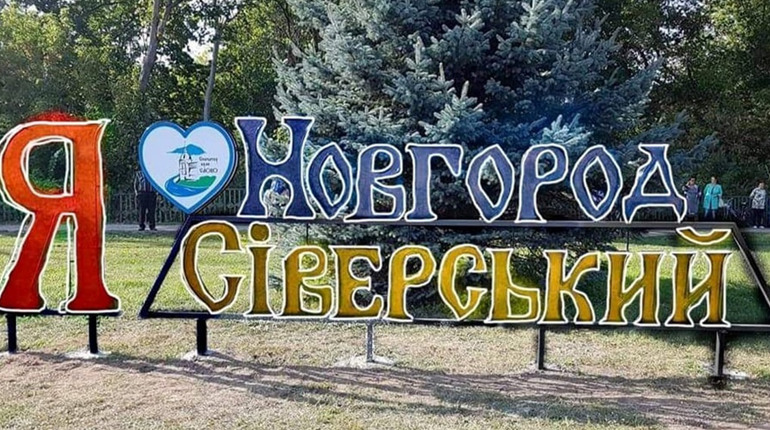 Як це – коли соціальні послуги працюють? Досвід Новгород-Сіверської громади на Чернігівщині