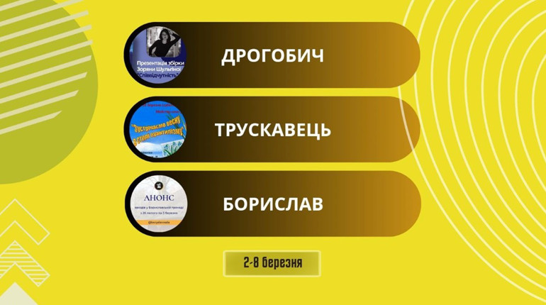 Презентація збірки поезії, “Stand Up” та “Театр у фоє”: афіша на 2-8 березня