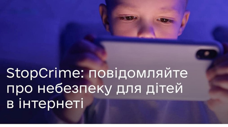 Повідомити про контент із сексуальним насильством над дітьми можна на спеціальний веб-портал