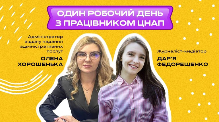 Працюємо та надаємо всі послуги: один день роботи ЦНАП у Нікополі