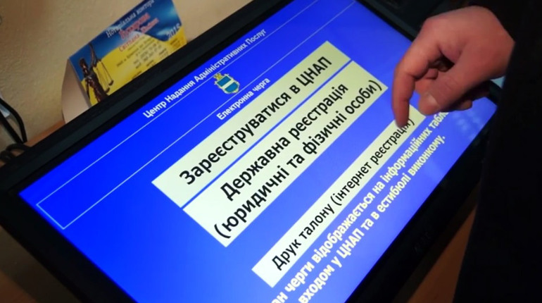ЦНАП в телефоні: понад 150 адміністративних послуг через електронну чергу
