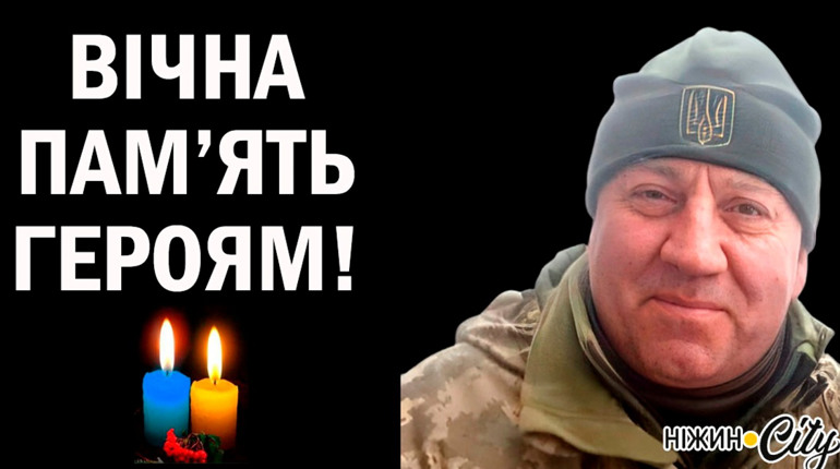 Він пішов добровольцем з перших днів повномасштабного вторгнення та став на захист УКРАЇНИ