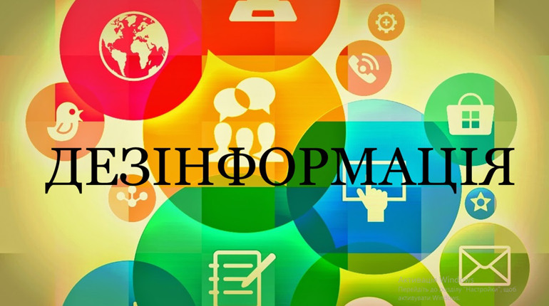ТЕСТ. Фейк чи правда: перевір свою обізнаність