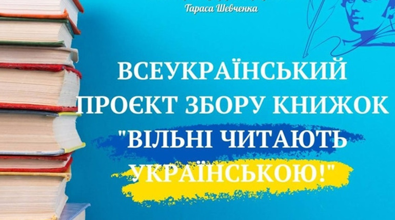 Фастівська бібліотека збирає книжки для постраждалих регіонів України: як долучитися до допомоги?