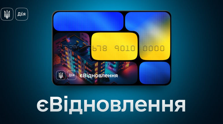 Як працює програма компенсації за знищене житло