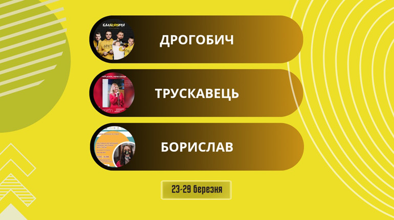 Шоу “Балаканина” та етно-рок фантазія “Від Хреста до Христа” : афіша на 23-29 березня