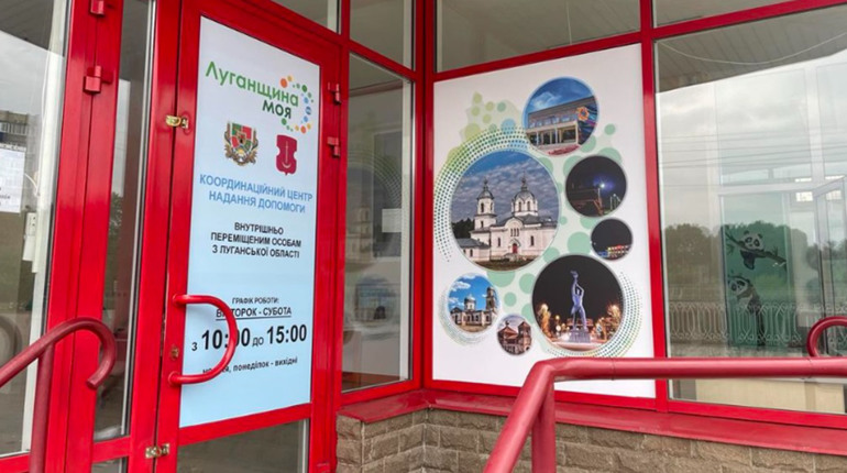 28 березня переселенцям з Луганщини видаватимуть гуманітарну допомогу. Хто може отримати