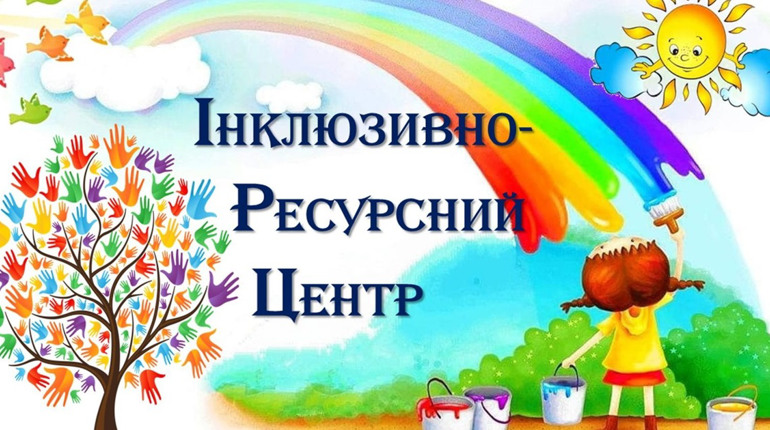 З дітьми-переселенцями з Луганщини працюють психолог та логопед. Як записатися на прийом