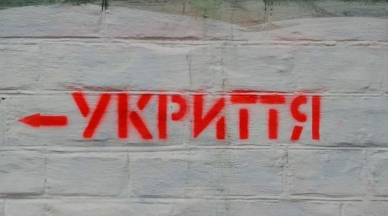 В Донецькій області підвищують стан готовності захисних споруд: плани на 2024 рік