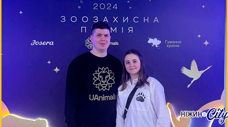 Ніжинка Діана Насібова вручала зоозахисну премію волонтерам