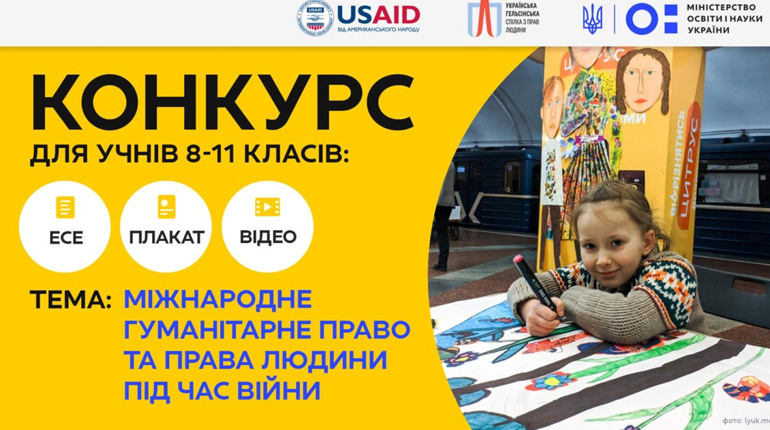 Ліцеїсти Першого пишуть есе: вітаємо переможницю Всеукраїнського конкурсу