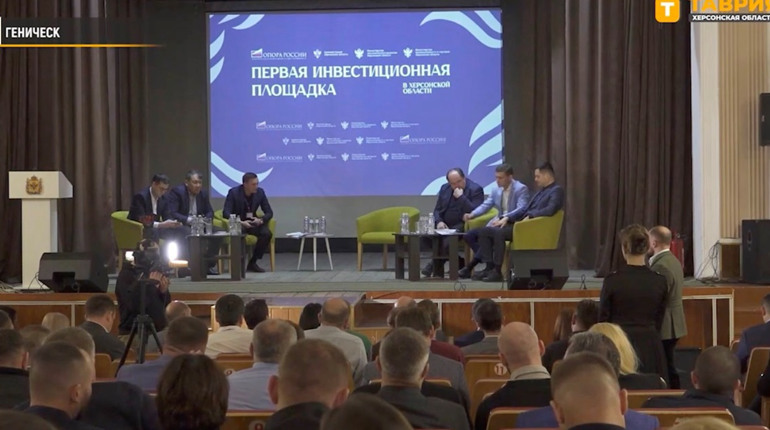 Бізнес-захід з тінню корупції. Окупанти започаткували "Першу інвестиційну площадку" у Генічеську
