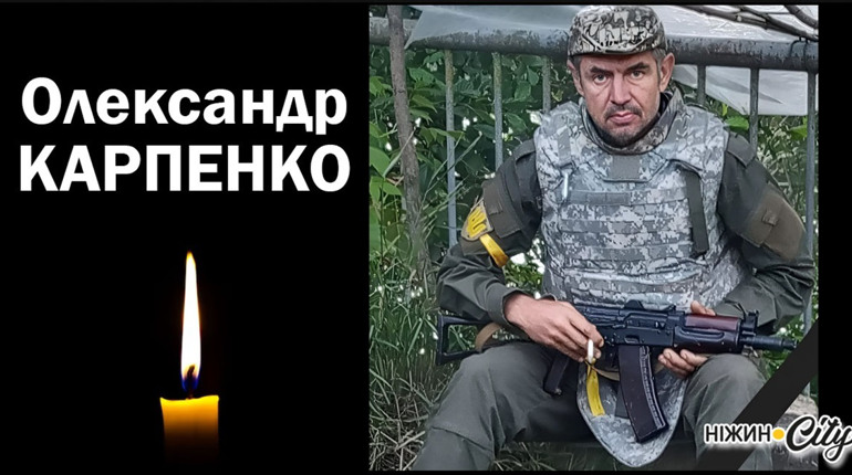 Зустрінемо Героя живим коридором...