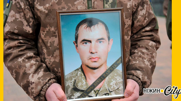 Ніжинщина прощалася з Олександром Карпенком