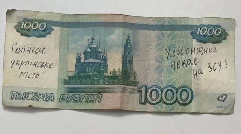 Співпраця з окупантами. На лівобережжі Херсонщини скоротили зарплати бюджетникам удвічі