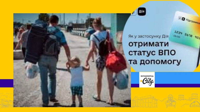 У додатку "Дія" з'явилися нові сервіси для переселенців. Про що мова?