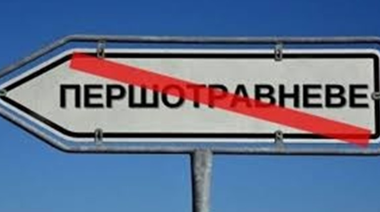 На Полтавщині перейменують три села
