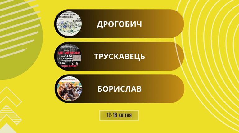 Виставка-аукціон, “Stand Up по-дрогобицьки” і благодійне підняття на вежу ратуші: афіша 12-18 квітня