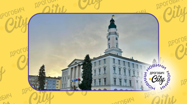 У Дрогобичі на благодійному піднятті на вежу ратуші зібрали 5000 грн для військових