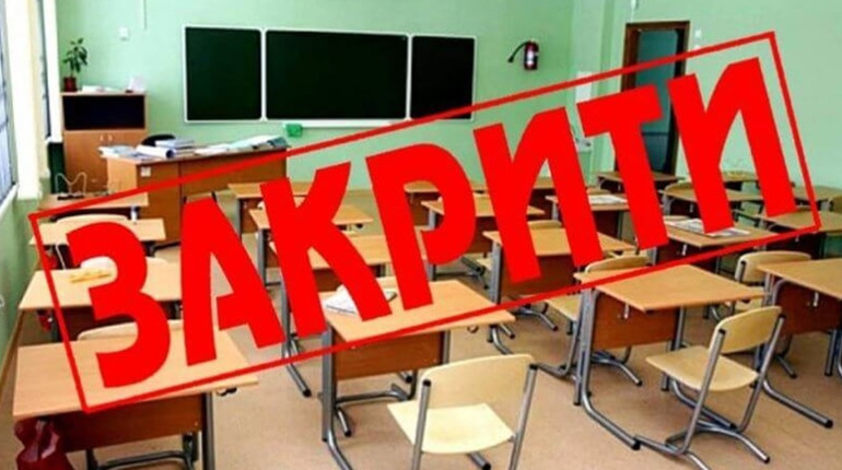 На Хмельниччині можуть закрити близько сотні шкіл: у списку заклади Старокостянтинівської громади