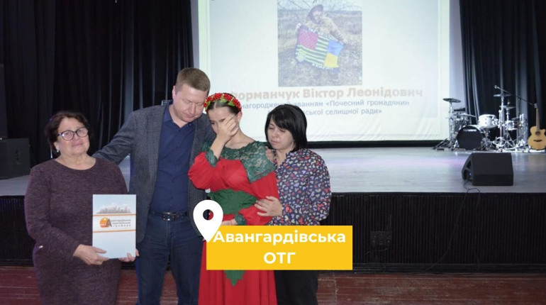 Авангардівська ОТГ посмертно вшанувала відзнаками полеглих воїнів. Їх сім'ям надали грошову допомогу