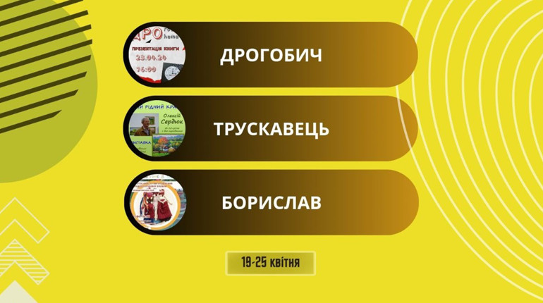 Поетичник, презентація книги “Дроhema” та “ТеСАМЕШоу”: афіша 19-25 квітня