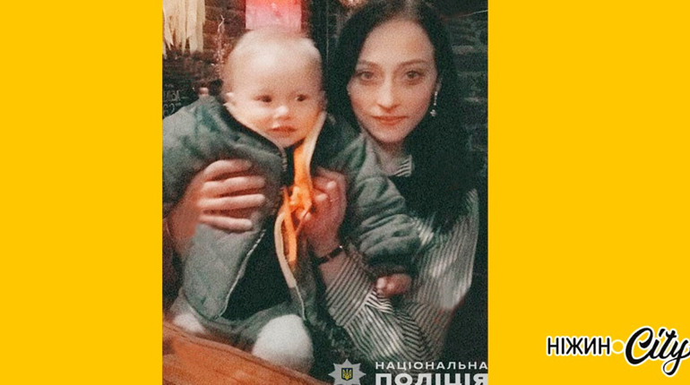 Увага! Поліція Чернігівщини розшукує жінку з дитиною