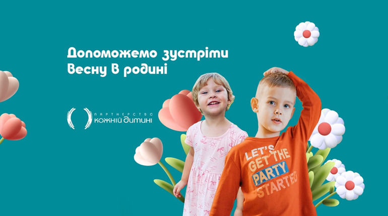 Первомайськ підпише угоду про співпрацю з БФ «Партнерство «Кожній дитині»