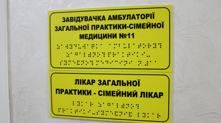 У Звягелі відкрили нову сучасну амбулаторію