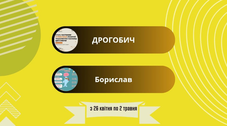 Літературник, лекція про самопрезентацію і квест “Похмурий маєток”: афіша з 26 квітня по 2 травня