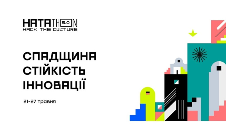 Стань частиною Хататону 2024: збереження культурної спадщини через технології