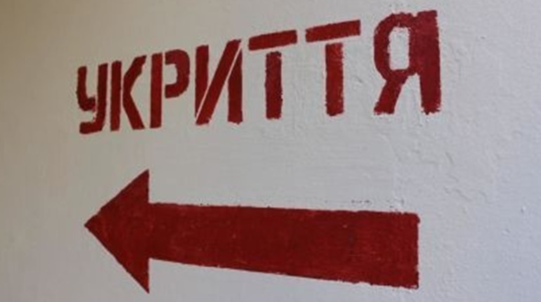 За зачиненне укриття штрафуватимуть?