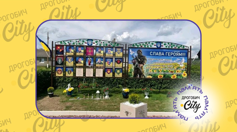 Вшанували загиблих воїнів: в Доброгостові відкрили Алею Слави та Шани Героям
