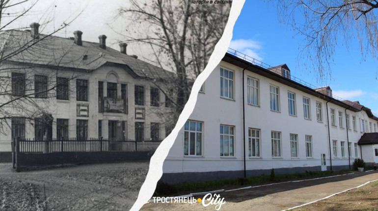 Тростянець тоді і тепер: як змінились історичні пам'ятки та навчальні заклади