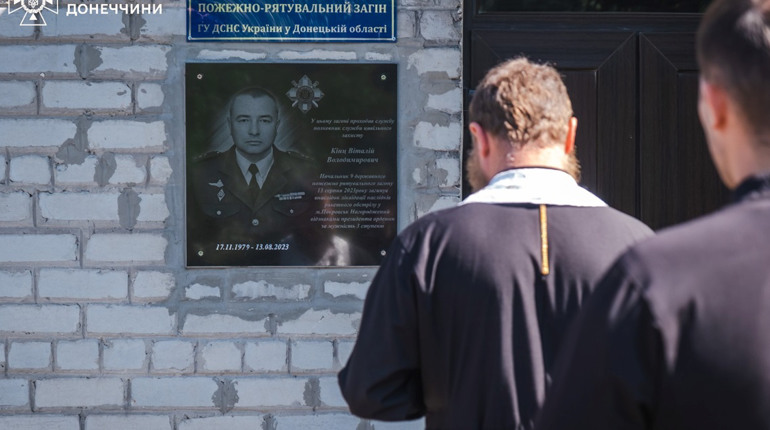 У Покровську вшанували пам'ять загиблого героя ДСНС Віталія Кінця