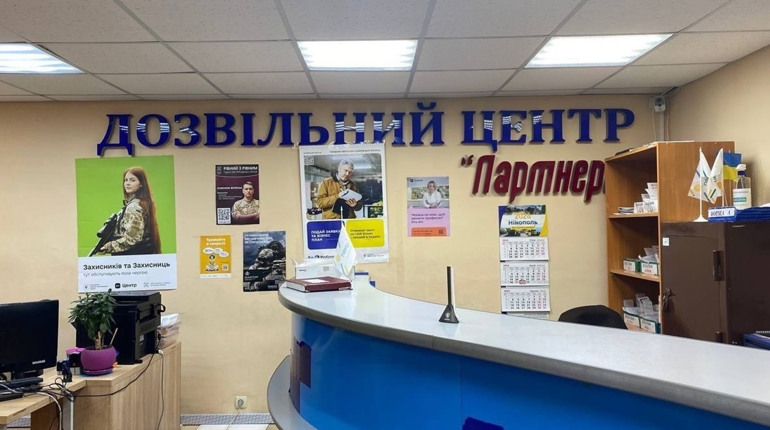 Як чоловікам у Нікополі оновити дані в ТЦК через ЦНАП