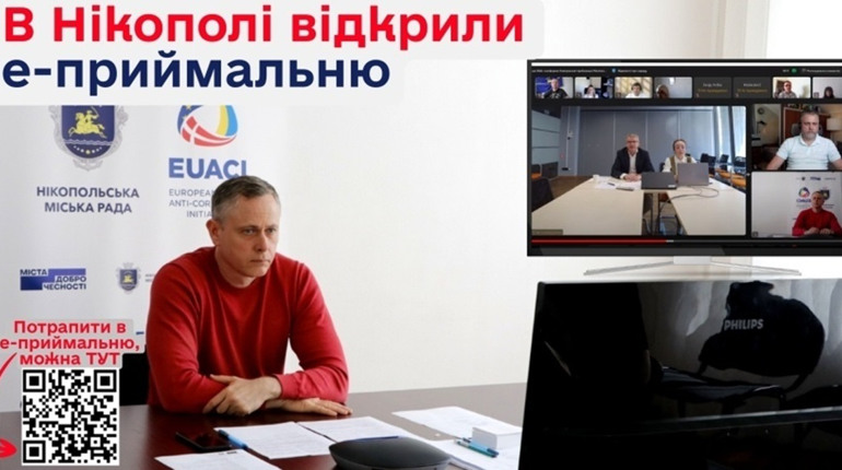 Більшість нікопольців позитивно ставляться до появи електронної приймальні