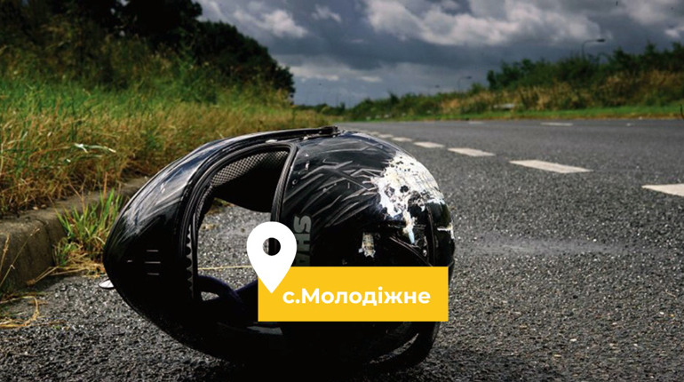 В Одеському районі молодий мотоцикліст потрапив в аварію та обгорів: сталася розгерметизація системи