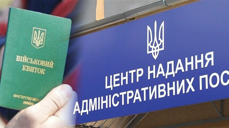 Як військовозобов’язаним оновити облікові дані в Нижньосірогозькому ЦНАПі: інструкція