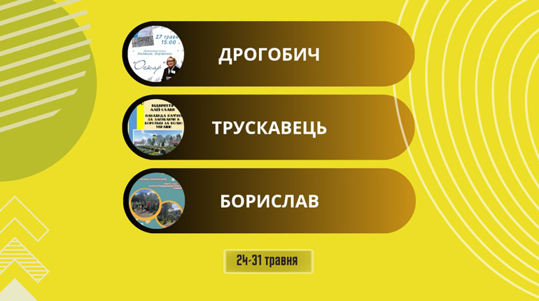 Інсталяція військових артефактів та лекція про емоції: афіша на 24-31 травня