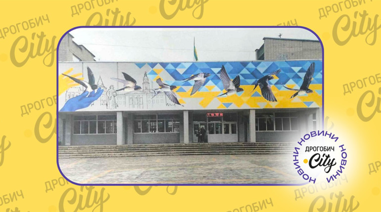Що символізує новий стінопис та чому зняли ліпнину: у ліцеї № 16 розповіли про оновлення фасаду