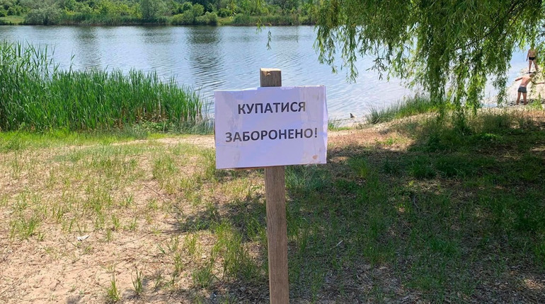 В Краснограді заборонили відвідувати зону відпочинку річки Берестової. Що загрожує порушникам?