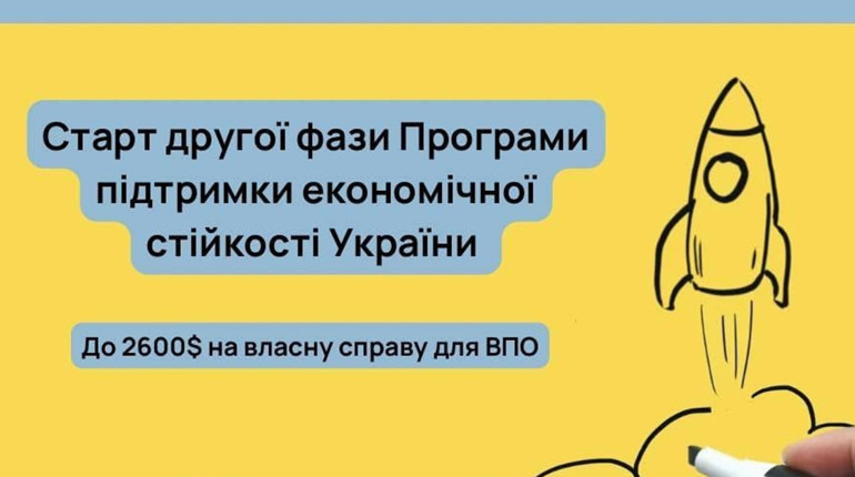 ВПО, які наразі проживають в Дніпропетровській області можуть отримати фінансову допомогу