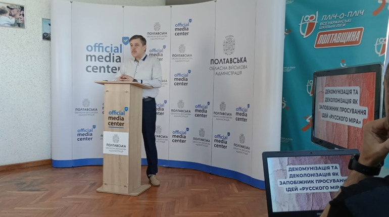 Деколонізація географічних назв як запобіжник просування ідей «руского міра»