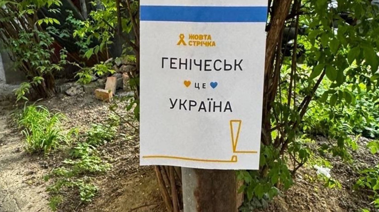 Шукають «проукраїнські контакти»: у Генічеську посились перевірки місцевих жителів