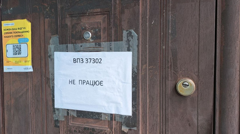 На Заярі у Гадячі "Укрпошта" закрила відділення 37302. Місцеві мешканці обурені