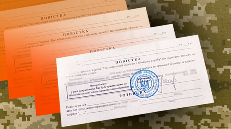 Хто, де, коли може вручити повісту та що буде, якщо втекти від ТЦК?