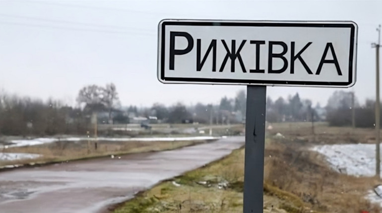 Росіяни спробували «промацати» оборону в напрямку Рижівки на Сумщині. Що відомо?