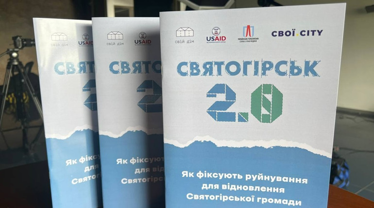 Що відбувається у Святогірську після деокупації. Кейс-стаді з фіксації руйнувань